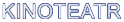 Kinoteatr